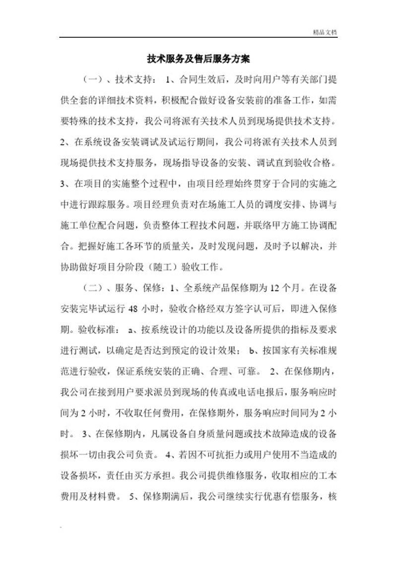 洞察职业发展新趋势——互联网行业的探索与突破
